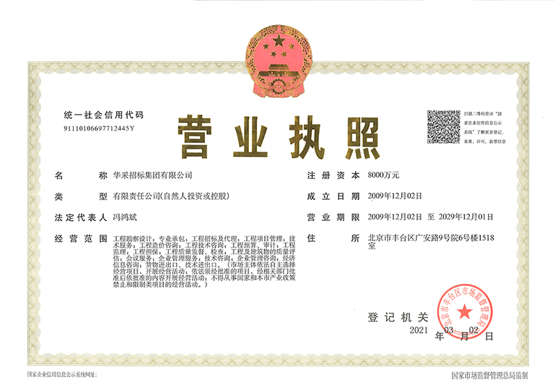 米兰在线-米兰在线(中国)
营业执照